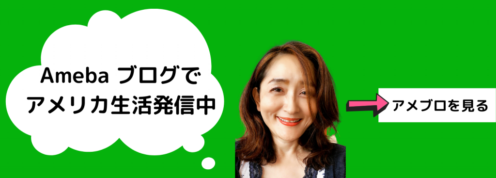 アメブロ