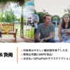 修了生限定コミュニティ（PayPalサブスクのみ） - 画像 (3)