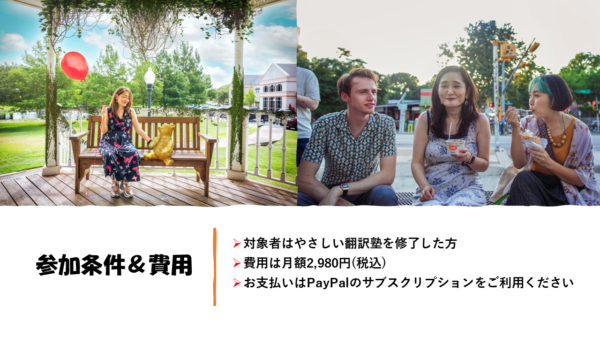 修了生限定コミュニティ（PayPalサブスクのみ） - 画像 (3)