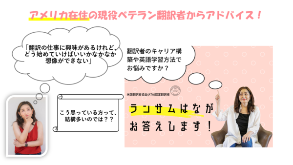 翻訳＆英語にまつわる個別コンサル - 画像 (2)