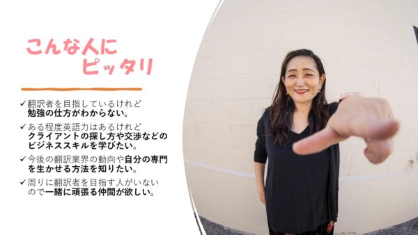 やさしい翻訳塾(月謝払い用) - 画像 (2)