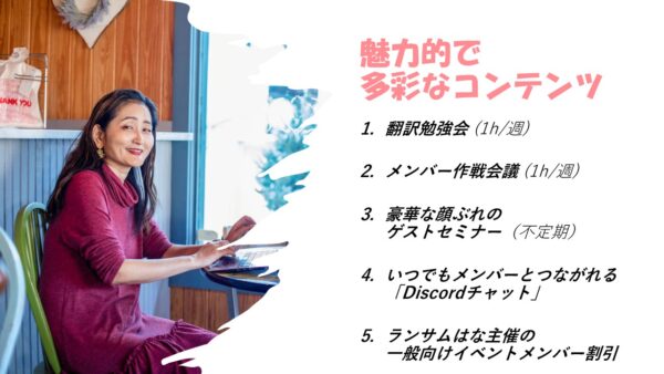 やさしい翻訳塾(月謝払い用) - 画像 (3)