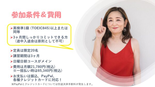 やさしい翻訳塾(月謝払い用) - 画像 (4)